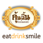 ร้านอาหารคุ้นลิ้น